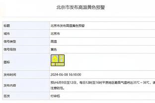 弗拉泰西：这场平局带给我们额外的激励 国米能在欧冠走到最后